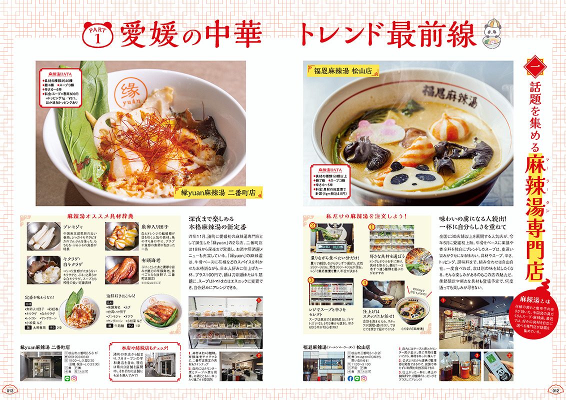 誌面サンプル