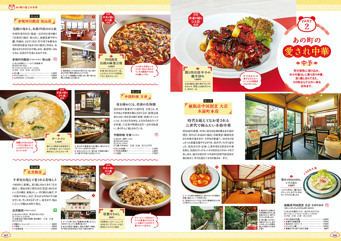 誌面サンプル