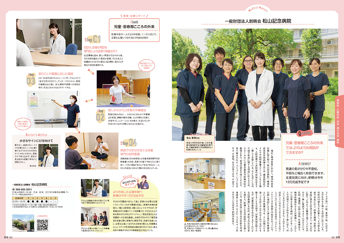 誌面サンプル