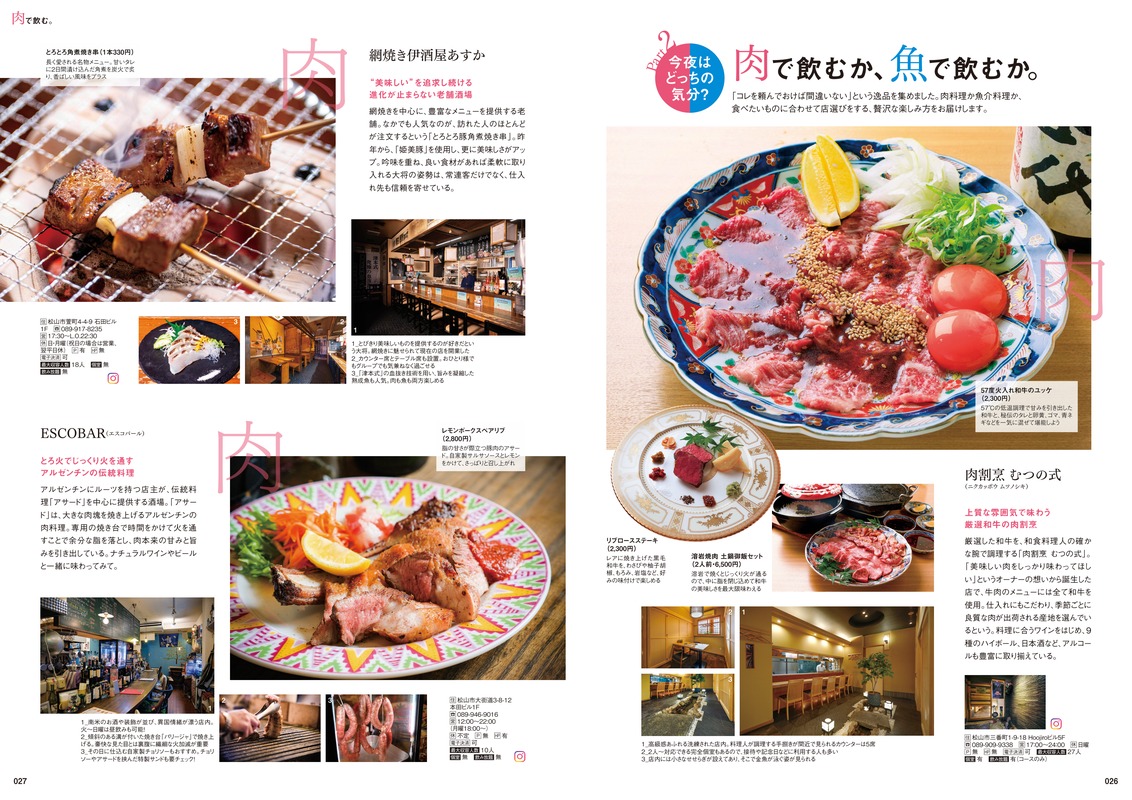 誌面サンプル