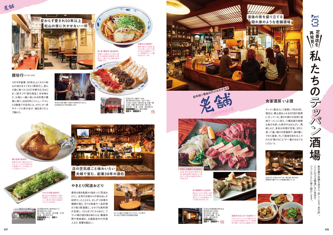 誌面サンプル