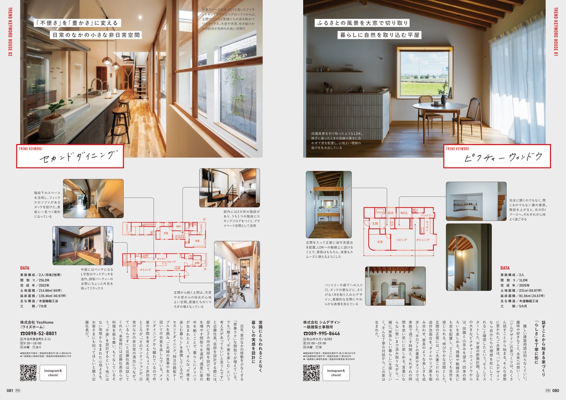 誌面サンプル